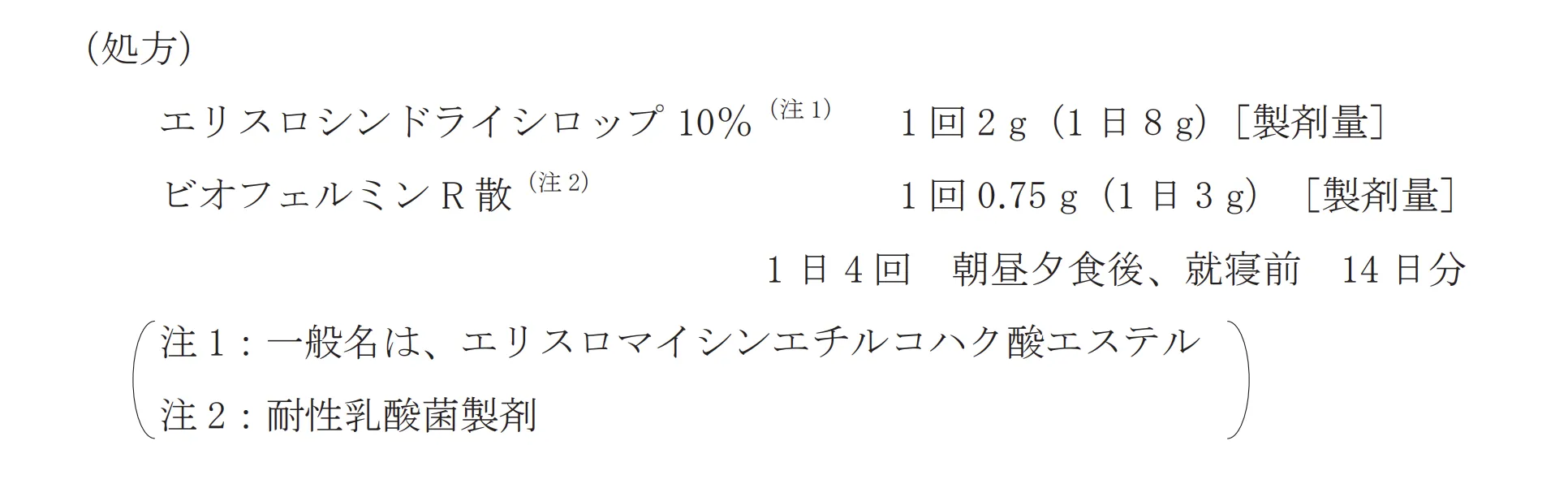 97回問284-285画像1