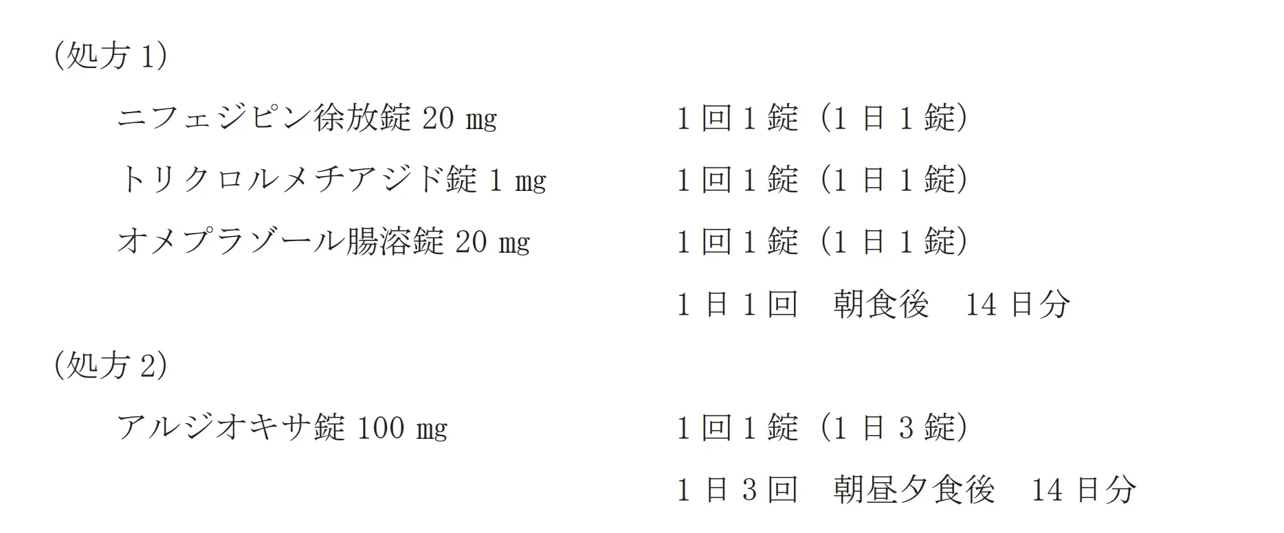 97回問298-299画像2