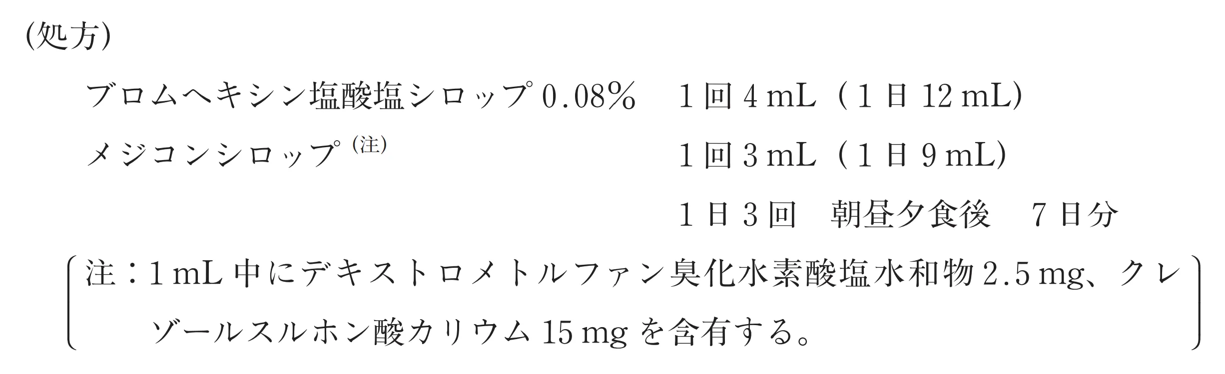 98回問202-203画像1