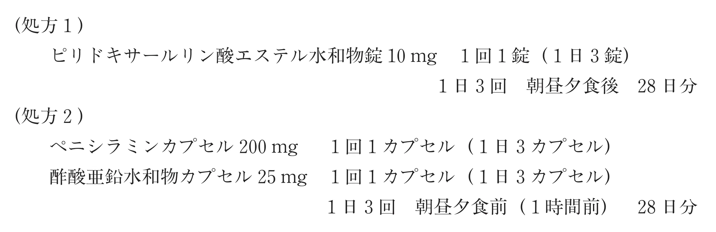 98回問230-231画像1