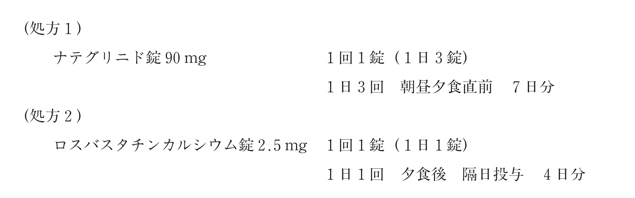 98回問256-257画像1