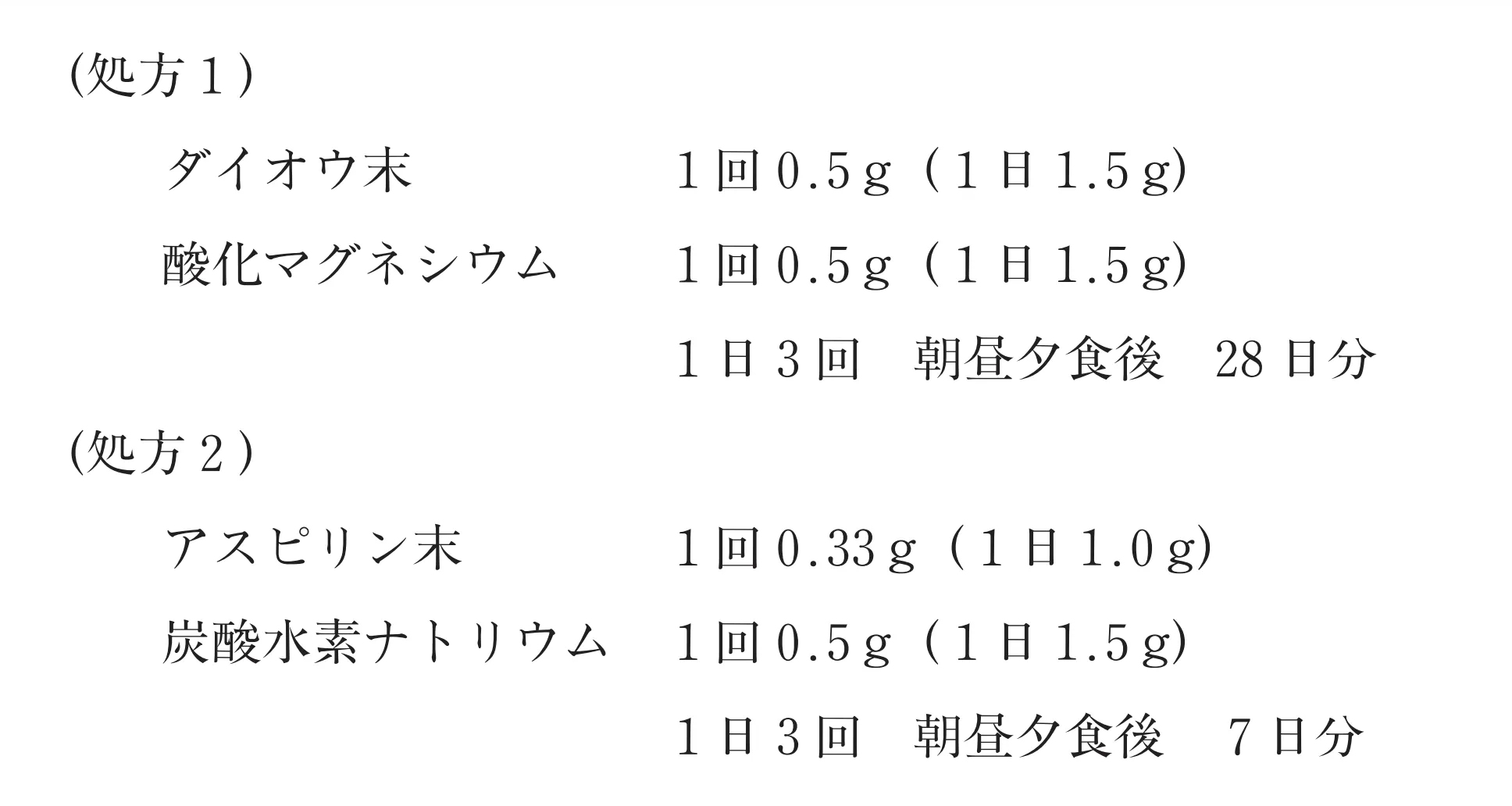 98回問276-277画像1