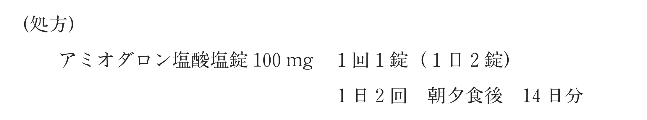 98回問328画像1