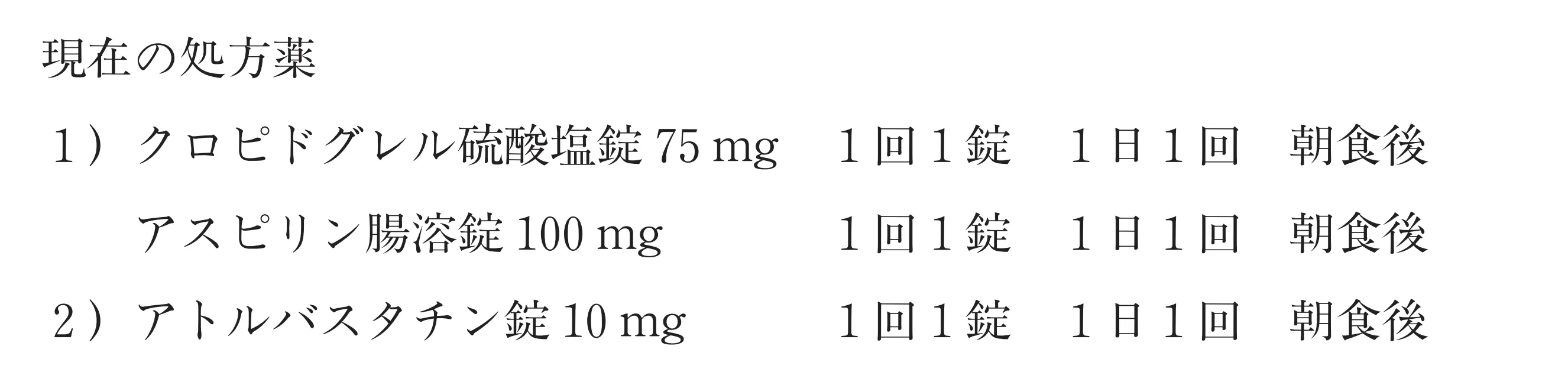 99回問182画像1