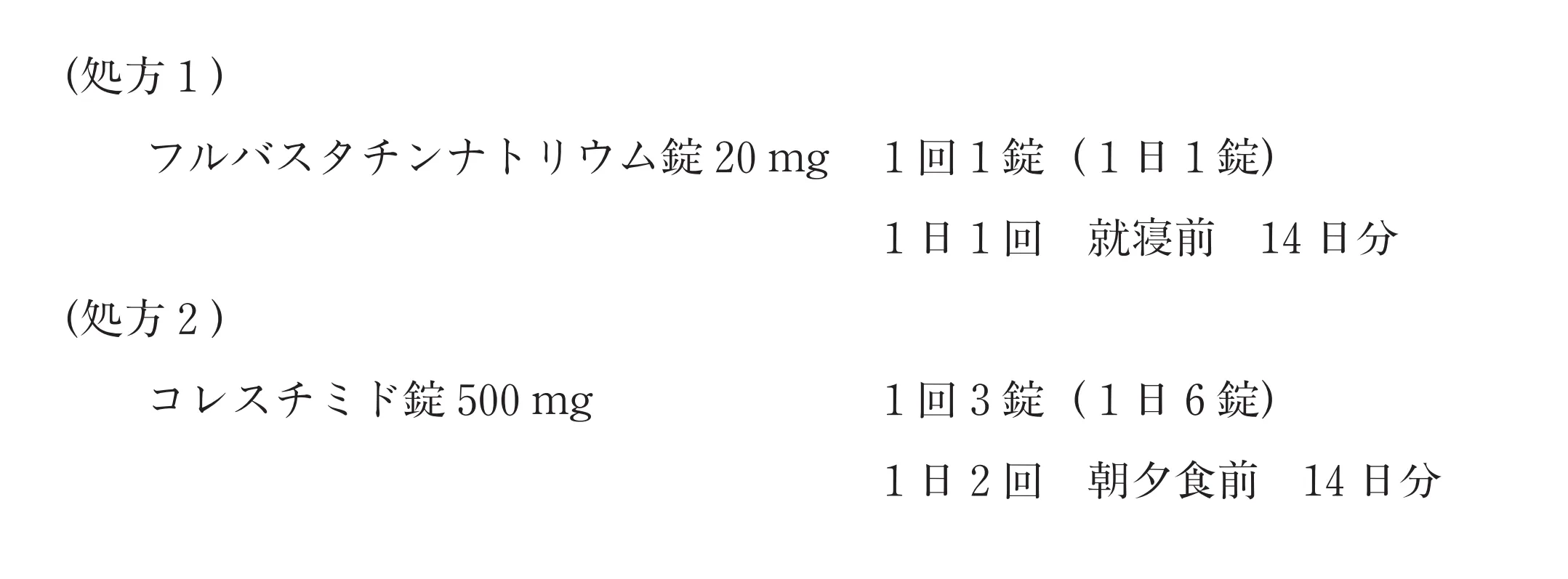 99回問206-207画像1