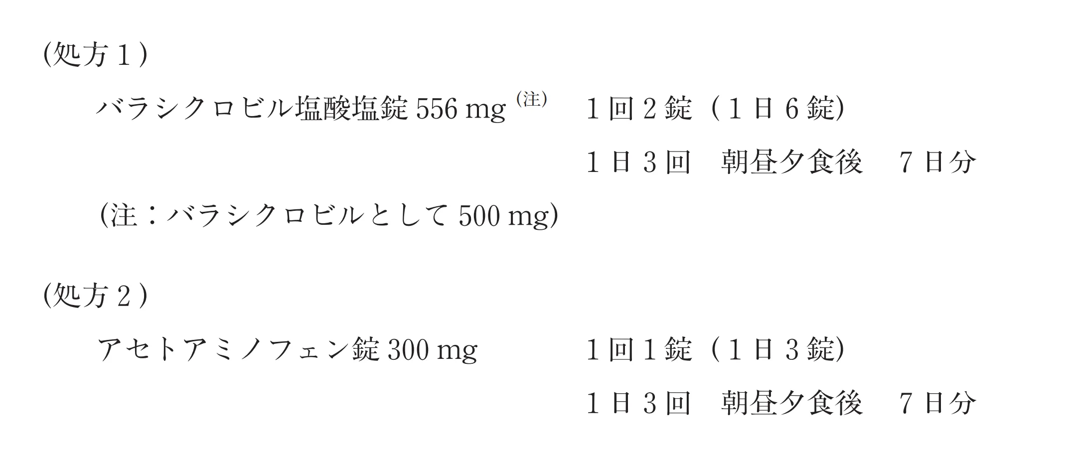 99回問208-209画像1