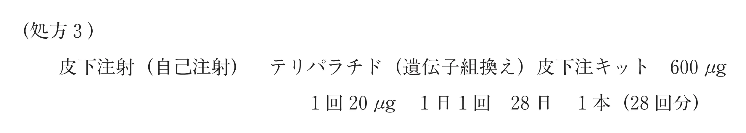 99回問215-217画像2