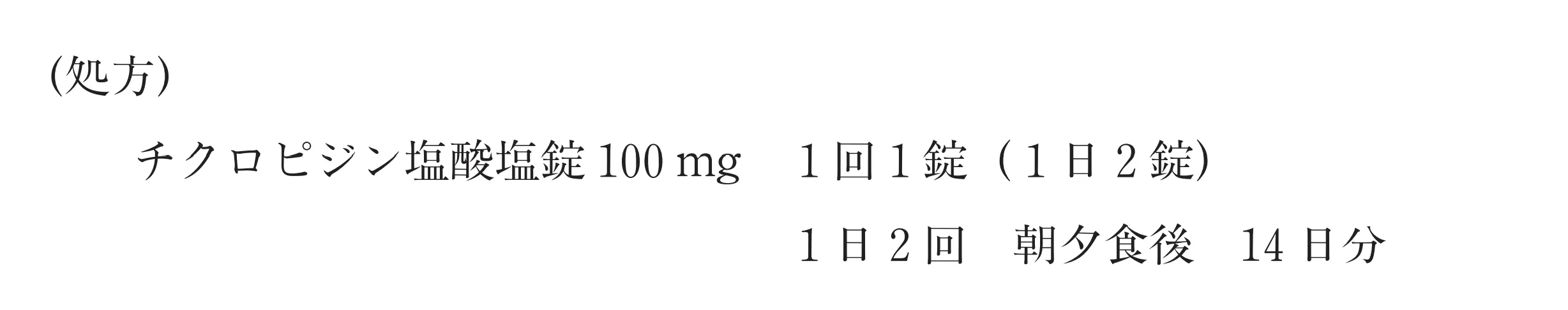 99回問220-221画像1