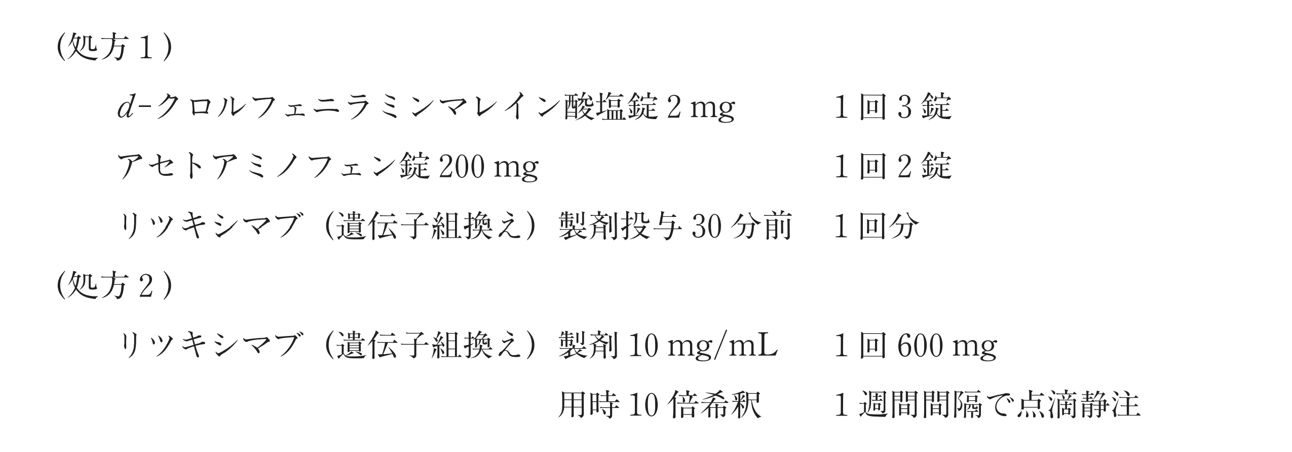 99回問224-225画像1