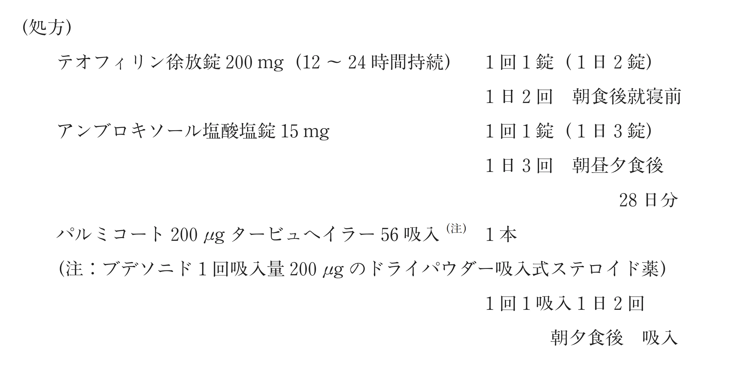 99回問246-247画像1