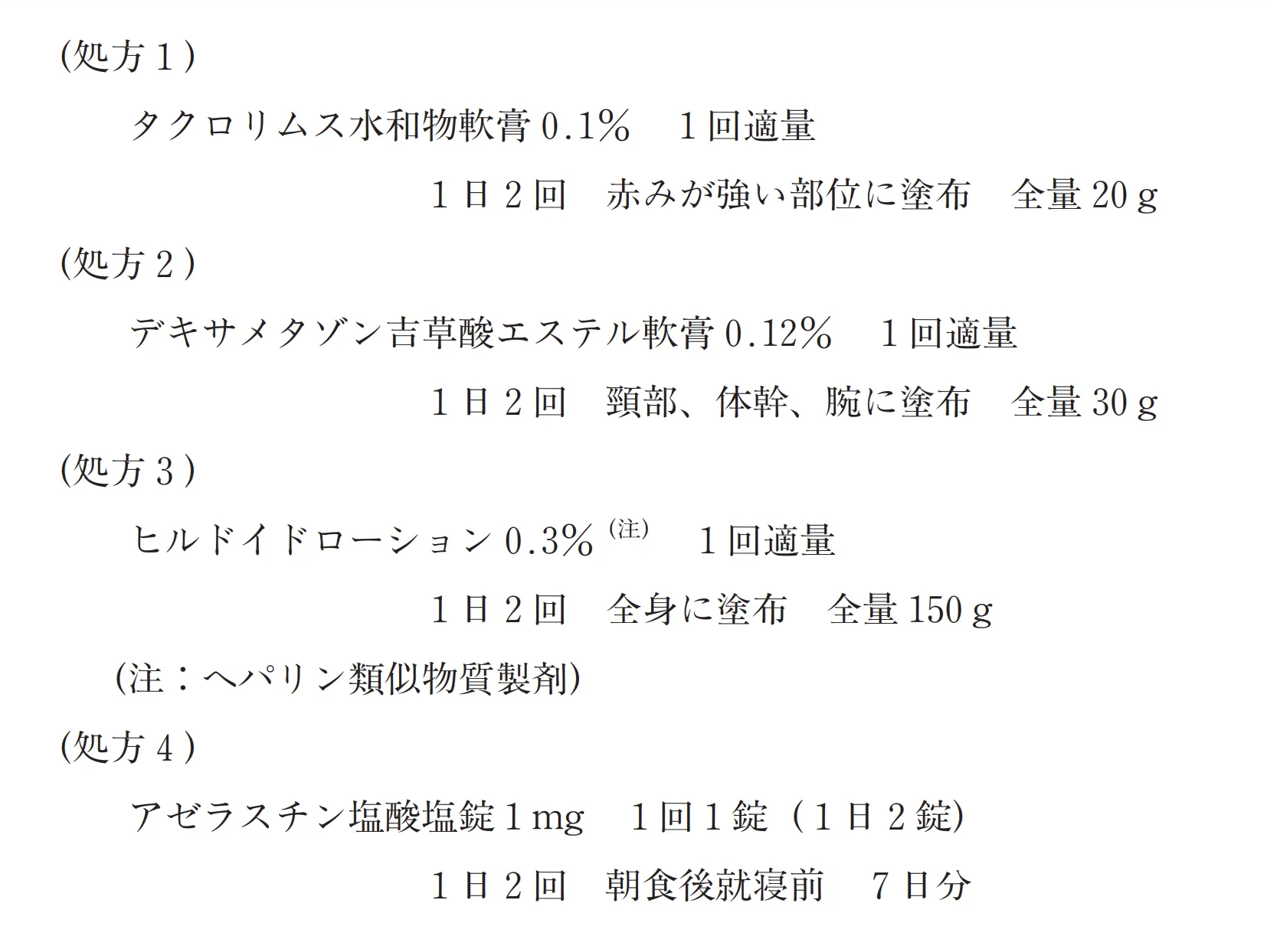 99回問278-279画像1