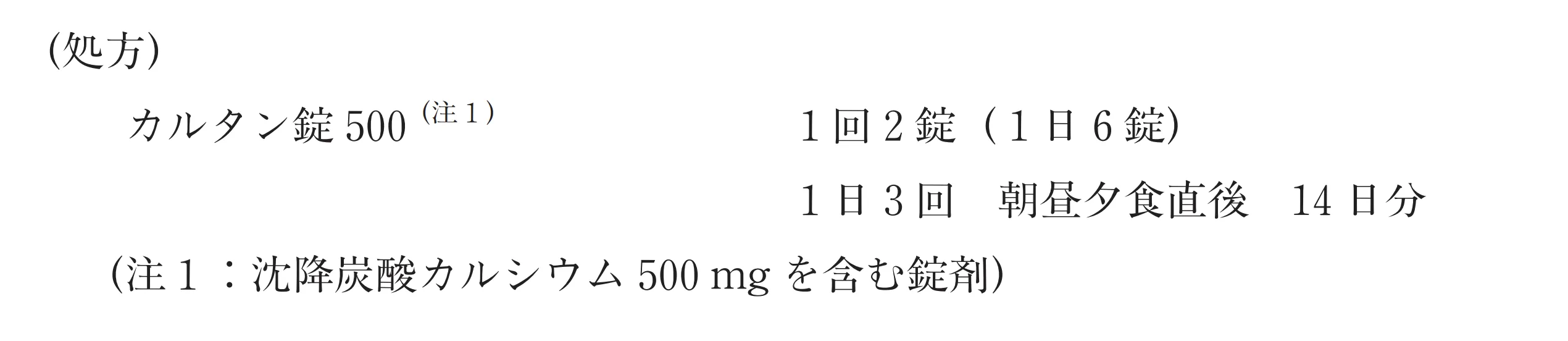 99回問284-285画像1