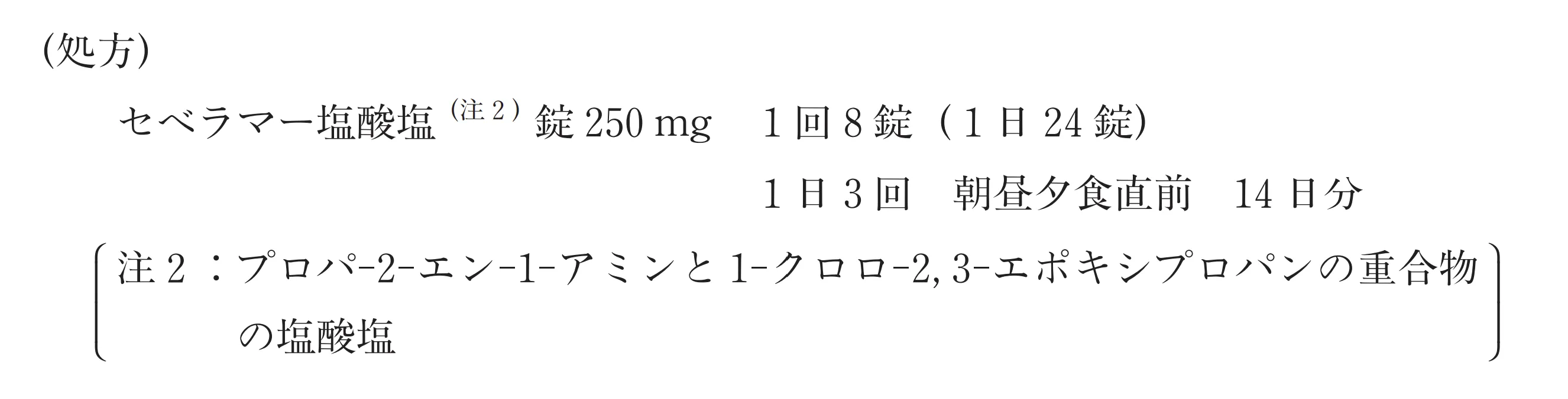 99回問284-285画像2