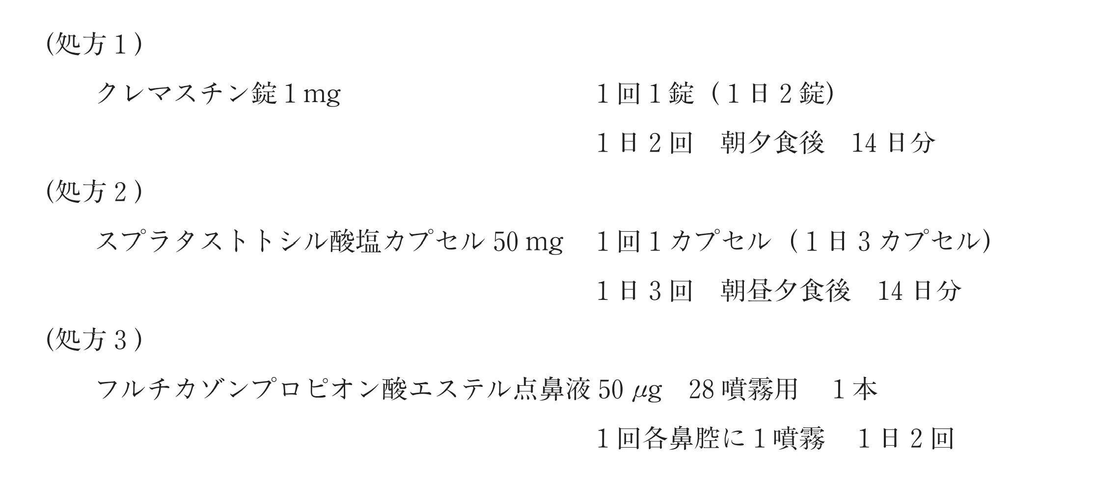 99回問290-291画像1