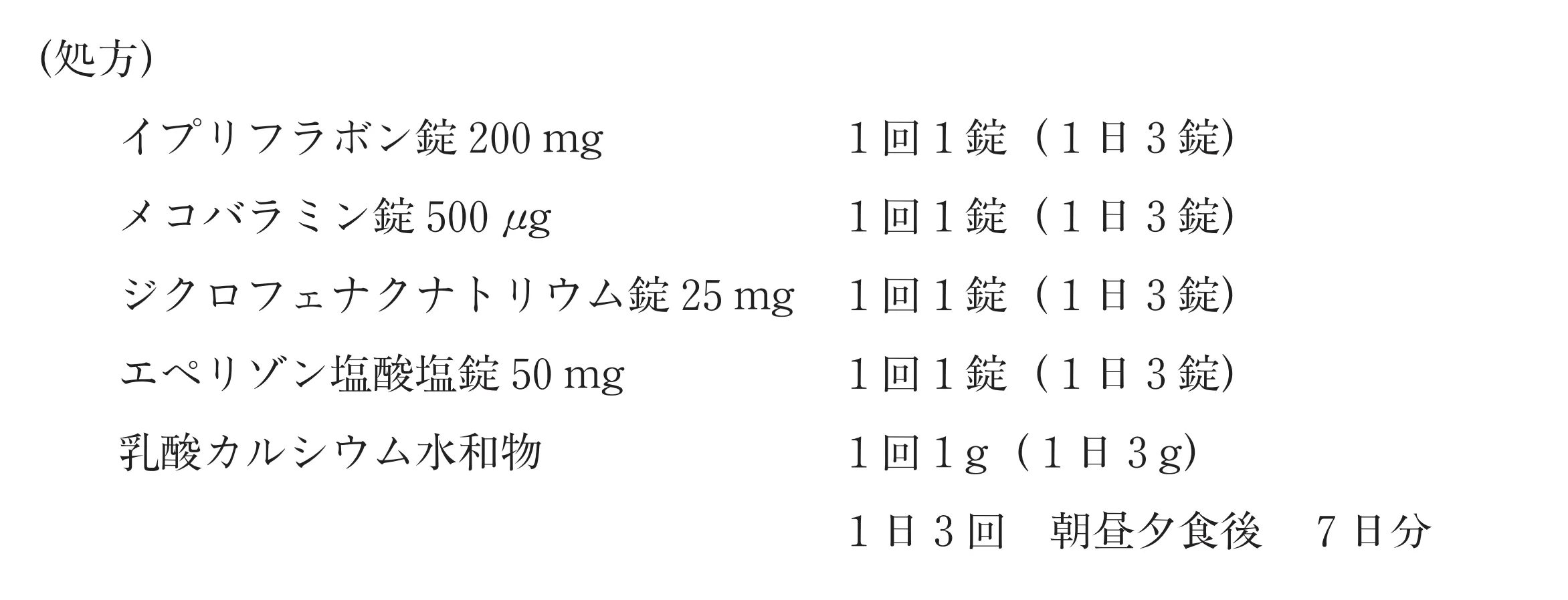 99回問322-323画像1