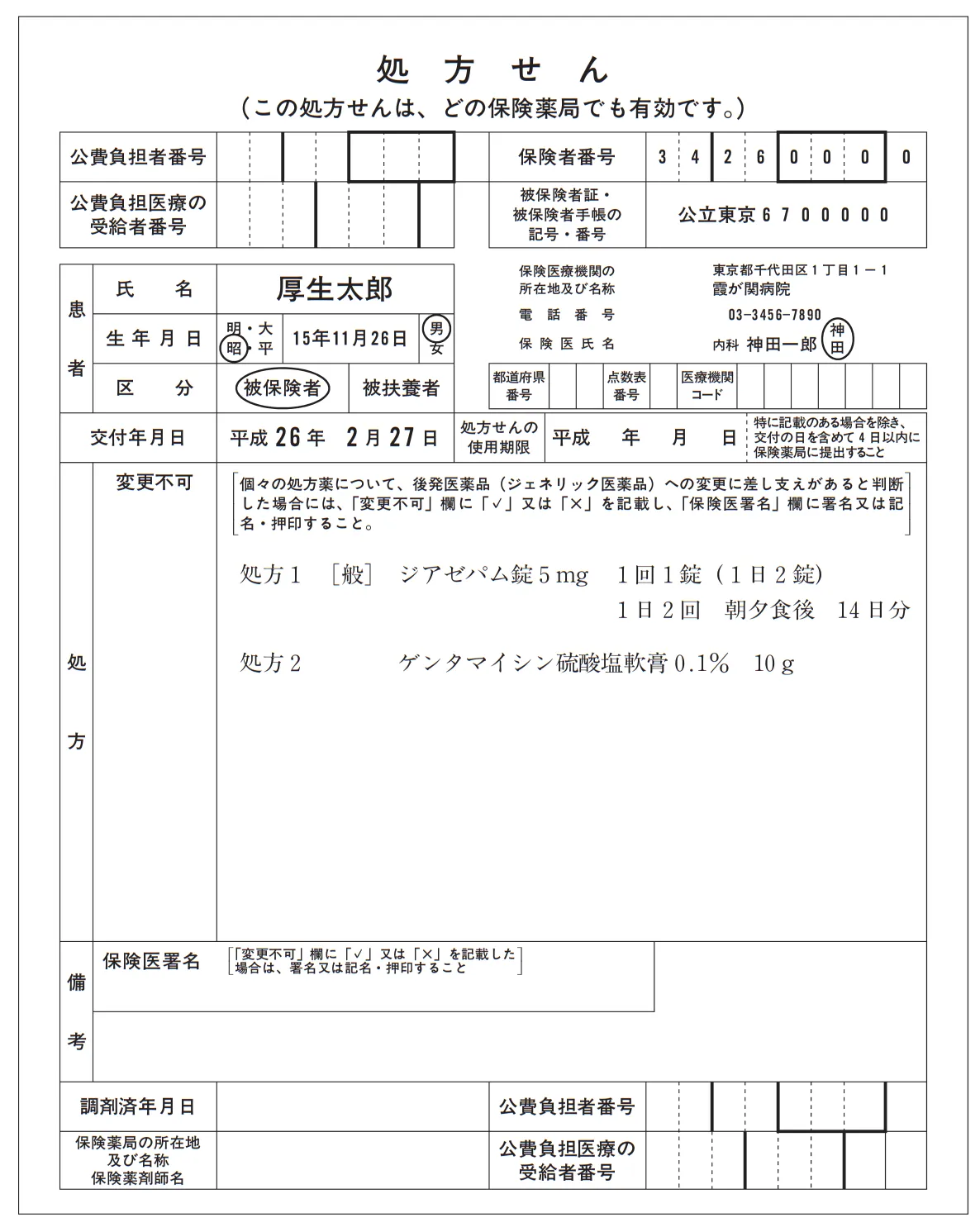 99回問340画像1