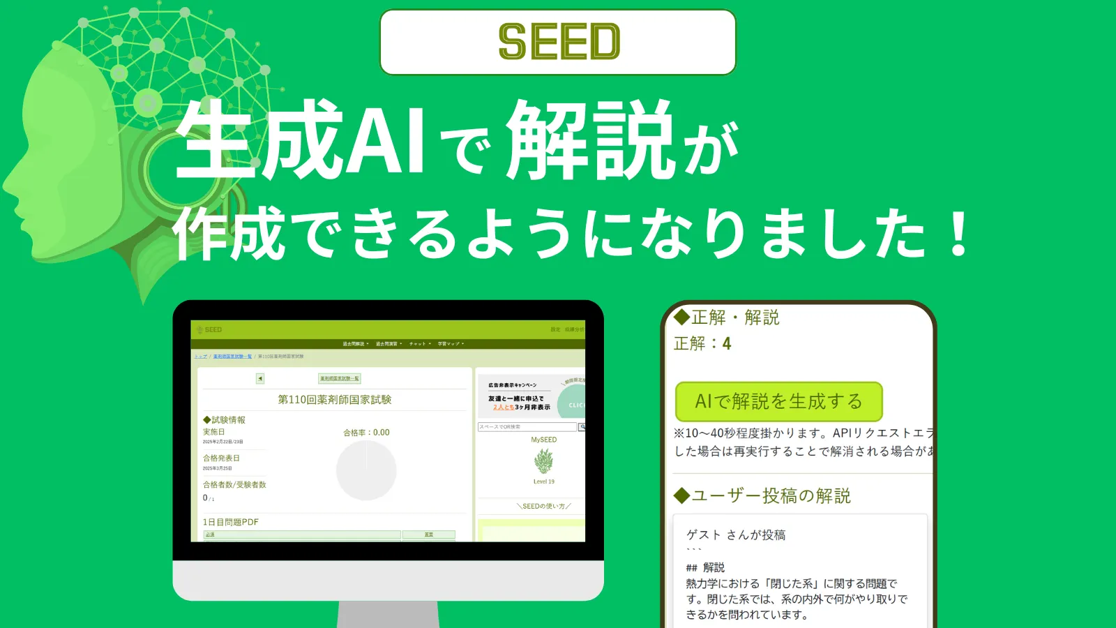 お知らせアイキャッチ